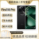 OPPO Find X6 Find X6pro 5G 超光影三主攝 哈蘇影像 旗艦芯片 二手手機(jī)游戲 Find X6 Pro 云墨黑 16GB+512GB【電池健康100】 99新