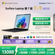 微軟（Microsoft）Surface Laptop 第7版 筆記本電腦 國家政府補貼20% 觸屏輕薄本 驍龍X Elite 32G 1T典雅黑 15英寸