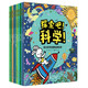 探索吧！科學(xué)！幼兒科學(xué)啟蒙經(jīng)典繪本（包含《特別的氣象員》《小壁虎借尾巴》等10冊科普繪本，掃碼觀(guān)看高清科學(xué)知識視頻） 
