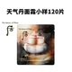 后（The history of Whoo）天氣丹系列 女士護膚天氣丹水乳中樣送女友元旦禮物 天氣丹面霜小樣120片