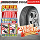普利司通（Bridgestone）【包安裝】普利司通輪胎 DUELER H/P SPORT AS 動(dòng)力俠 SUV 系列 245/50R20 102V 現代帕里斯帝