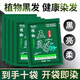 顏色麗人染發(fā)劑黑發(fā)露純袋裝彩頭發(fā)染發(fā)膏泡泡植物染發(fā) 五貝子黑色10袋裝