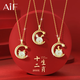 AIF十二生肖和田玉銀項(xiàng)鏈女吊墜本命年輕奢生日禮物送女朋友送老婆 項(xiàng)鏈備注生肖【刻字/賀卡請拍】