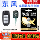 南孚CR2016紐扣電池適用于東風(fēng)風(fēng)行v3菱智m3風(fēng)光370 580 330汽車智能遙控器鑰匙專用紐扣電子鋰電池3V CR2016【兩粒裝】僅適用與圖片一樣的鑰匙使用