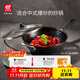 雙立人（ZWILLING）鐵炒鍋無(wú)涂層炒菜電磁爐通用Silver Iron銀光鐵炒鍋大口徑32cm