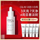 玉蘭油（OLAY）第3代全新淡斑小白瓶淡斑淡痘印美白面部精華護(hù)膚生日禮物送女友 【性價比】淡斑小白瓶80ml