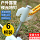 愛拉屋優(yōu)帳篷地釘夜光釘子固定天幕戶外露營裝備配件地插釘沙灘防風(fēng)鋼釘 夜光款【6個(gè)裝】
