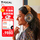 FOCAL the spirit of sound勁浪耳機 MG系列 無線藍(lán)牙耳機主動降噪HIFI發(fā)燒級高保真頭戴式耳麥游戲耳機（咨詢客服在優(yōu)惠） 【有線版】開放式Clear MG