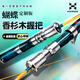 哈斯達蝴蝶定制版微物路亞竿 1.68米蝴蝶定制版-UL直柄 UL