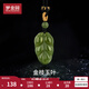 夢(mèng)金園和田玉吊墜 吉祥葉子碧玉掛墜 送女友送老婆 約7.96g（配證書(shū)）