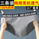 美寶健100%純棉男士內(nèi)褲襠抗菌透氣三角褲青中年中腰寬松大碼三角褲頭男 3條裝（100%純棉）多顏色隨機(jī) 3條 2XL (110-130斤）100%純棉