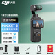 大疆百旺大疆pocket3 一英寸 口袋3 vlog相機 pocket3標準版（激活后發(fā)貨） 標配（不含卡）