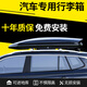 鑫盛凌汽車(chē)車(chē)頂行李箱SUV通用大容量轎車(chē)專(zhuān)車(chē)專(zhuān)用汽車(chē)改裝車(chē)載旅行箱架 【全國(guó)包安裝】500L雙開(kāi)+橫桿+包安裝 支持定制千款車(chē)型（客服回電核實(shí)）三色可選