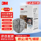 3M 9541活性炭口罩防塵工業(yè)粉塵飛沫霧霾PM2.5顆粒物異味KN95耳戴式獨立包裝【25只/盒】