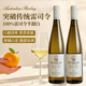 曼恩斯堡【100%雷司令】澳洲進口半甜白葡萄酒果味酒 原酒進口送禮 【正品保障】750ml*2瓶
