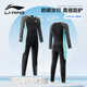 李寧（LI-NING）連體泳衣男童沖浪服一體式長(cháng)袖及膝男寶寶UPF50+防曬泡溫泉泳裝 黑綠 160 【高140-150CM重35-45kg】