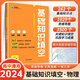 【官方正版】2024版高中基礎(chǔ)知識(shí)填空語(yǔ)文數(shù)學(xué)英語(yǔ)物理化學(xué)生物政治歷史地理高中基礎(chǔ)知識(shí)手冊(cè)大全高一高二高三適用一二輪復(fù)習(xí)資料 【高中物理】基礎(chǔ)知識(shí)填空