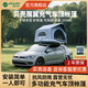 柏拉途貝殼展翼充氣車(chē)頂帳篷轎車(chē)SUV自駕游折疊便攜戶(hù)外露營(yíng)車(chē)載帳篷 貝殼展翼車(chē)頂帳篷+電動(dòng)充氣泵