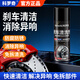 科羅奇汽車(chē)剎車(chē)清洗劑專(zhuān)業(yè)制動(dòng)系統深度清潔去油污除塵剎車(chē)盤(pán)片保養養護