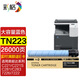 彩格適用美能達(dá)TN223粉盒 TN224大容量藍(lán)色粉盒 C7222墨粉盒 c226 c266 c256 C283 7226復(fù)印機碳粉硒鼓