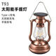 葉余復古風(fēng)露營(yíng)燈復古太陽(yáng)能馬燈手搖發(fā)電應急露營(yíng)燈帳篷燈 T93古銅色-能馬燈+發(fā)電+Type-c