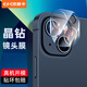 依斯卡【三倍增強】適用蘋(píng)果13/13mini鏡頭膜 iPhone13/13mini后攝像頭保護膜全覆蓋高清防刮耐磨玻璃膜 JM72
