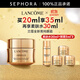 蘭蔻（LANCOME） 全新菁純眼霜 淡化細(xì)紋 禮物送女友 買20ml享35ml再送柔膚水30ml