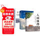 【全3冊】人間值得+不抱怨的世界+把生活過(guò)成你想要的樣子 官方正版成功勵志心理療愈書(shū)籍