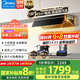 美的（Midea）抽吸油煙機頂側一體 變頻25風(fēng)量聯(lián)動(dòng)套裝 自清潔高溫蒸汽洗 1000大靜壓 AK5pro 23風(fēng)量青春版【平臺熱銷(xiāo)蒸汽洗煙機】AK3pro
