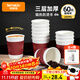 特美居（temeiju）一次性咖啡杯防燙紙杯加厚杯子食品級(jí)飲料水杯商務(wù)瓦楞茶杯60只