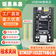 USBDM 開發(fā)板STM32F103ZET6最小系統(tǒng)板ARM核心板嵌入式單片機(jī) 智能硬件開發(fā) STM32F103ZET6核心板未焊