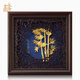 永隆金號(hào) 節(jié)節(jié)高升竹子足金金箔畫 開業(yè)送禮吉祥家居擺件送朋友的實(shí)用禮物