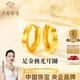 中國珠寶黃金耳釘耳環(huán)女素圈足金耳扣金耳圈耳飾生日紀念日禮物送女友老婆 足金極光耳圈+品牌禮盒 金重約1.8g