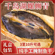 頤菁澤千島湖螺螄青魚(yú)干整條 特產(chǎn)干魚(yú)臘魚(yú)過(guò)年春節(jié)年貨禮品 【禮盒裝】 3斤一條 順豐