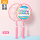 361°兒童羽毛球拍戶(hù)外運動(dòng)親子玩具兒童節生日禮物男女孩2拍+3球 粉色