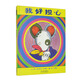 我好擔(dān)心（新2）