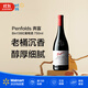 奔富（Penfolds）【沃爾瑪】進(jìn)口洋酒 送禮聚會(huì ) Bin138紅葡萄酒750ml 設拉子瑪塔羅歌海娜