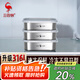 三四鋼?316L不銹鋼保鮮盒食品級冰箱冷凍分裝盒迷你400ml3個(gè)裝 W373513