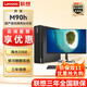 聯(lián)想【可改win10/win11】開(kāi)天M90h G1s 國產(chǎn)信創(chuàng  )商用辦公臺式機 麒麟/統信試用版系統 主機+27英寸IPS顯示器 升級16G內存 512G統信激活版系統