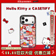 CASETIFY Hello Kitty x CASETiFY 三麗鷗聯(lián)名 貼紙 適用于iPhone17/16/15 Air/Pro/Max手機殼 透明黑框Magsafe iPhone 17 Pro 