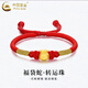 中國黃金（CHINA GOLD）黃金手鏈女足金生肖福袋蛇手繩蛇年本命年圣誕節生日禮物送女友 福袋蛇手鏈 約0.4-0.5g