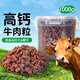 味當(dāng)家狗狗零食凍干牛肉粒1000g狗狗磨牙零食高鈣磨牙棒寵物訓(xùn)小狗零食