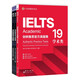 新東方 劍橋雅思官方真題集17-19學(xué)術(shù)類 套裝共3冊   IELTS 雅思命題方出品新東方引進(jìn)