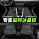 順貓斯柯達(dá)晶銳汽車腳墊tpe全包圍15-18款全套原廠絲圈腳墊 【雙層】TPE腳墊+雪妮絲（灰色） 【15-18款】晶銳