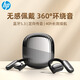 惠普（HP）H23D掛耳式藍(lán)牙耳機(jī)真無線骨傳導(dǎo)概念耳夾開放式音樂藍(lán)牙運(yùn)動游戲男女通用降噪黑色