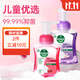 滴露（Dettol）洗手液泡沫櫻桃250ml+蘭花250ml 5秒抑菌兒童泡泡洗手液抑菌