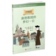 小柏拉圖：康德教授的夢幻一日（2019年新版）