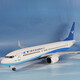 獵瑞飛機模型廈門(mén)航空波音737MAX-8帶起落架燈光民航客機仿真航模玩具 20厘米合金【帶起落架】