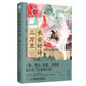長安好詩三萬里  大師講解夢回大唐王維李白杜甫白居易時代融詩史傳于一體 詩詞故事 文學(xué)書籍 青少年讀詩詞唐代