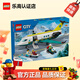 樂(lè )高（LEGO）城市組City 兒童積木玩具 男孩女孩兒童生日禮物 60465 航空醫療救援飛機